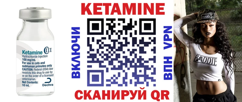 КЕТАМИН VHQ  Купить  Псков 