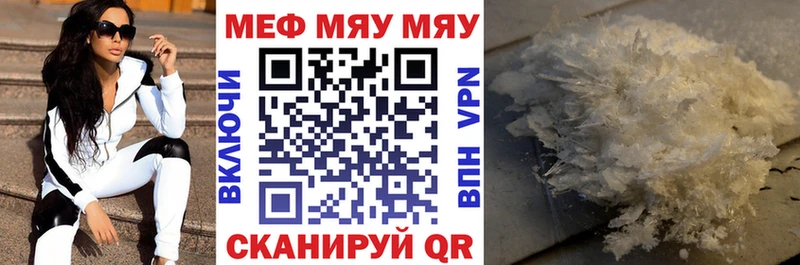 Мефедрон мука Псков