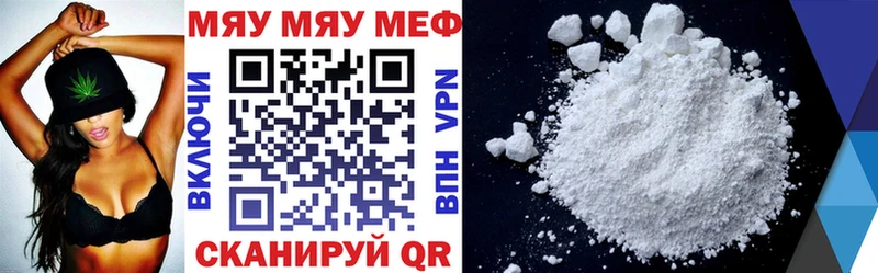 МЕФ 4 MMC  Купить где  Псков 