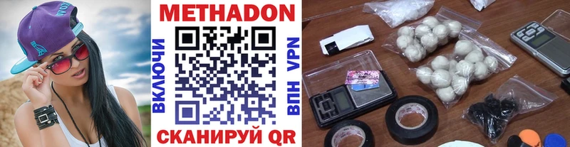 Купить где  Псков  Метадон VHQ 