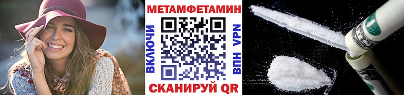 Метамфетамин Methamphetamine  Купить где  Псков 