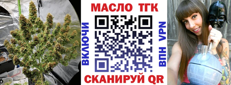 ТГК жижа  Купить  Псков 